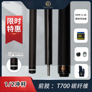 Queue de billard en fibre de carbone 12,9 mm, design divisé, durable et légère, pour coup de bris - Product Image 5