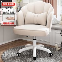 Chaise de bureau pivotante simple et confortable, design pétale mignon, réglable en hauteur, en PU, pour chambre de filles, idéale pour les séances prolongées
