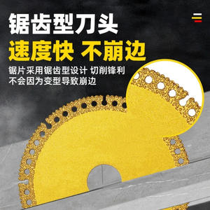 Outil de découpe et de formage composite multifonctionnel pour carreaux de céramique, dalles, acier coloré, disques de meulage spéciaux pour angle - Product Image 4