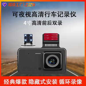 Caméra embarquée P600 4 pouces HD double enregistrement détection de mouvement avec carte TF pour voiture - Product Image 5