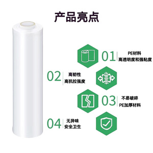 Film étirable PE Tianqi Packaging, 38 cm de largeur, transparent, pour l'emballage logistique et le déménagement de marchandises - Product Image 5