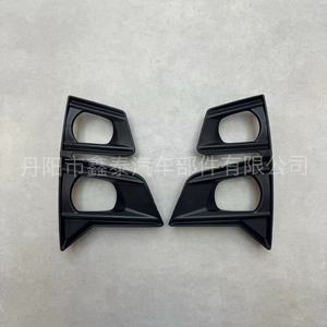 Bezel de phare antibrouillard pour Isuzu DMAX 2020, matériau PP, couvercle de phares antibrouillard avant, pièces automobiles - Product Image 1