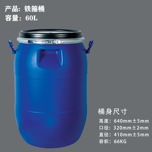 Fût en plastique de <span class=keywords><strong>50</strong></span> litres pour produits alimentaires, produits chimiques, huile, eau, conteneur de fûts de 25 à 210 litres - Product Image 5