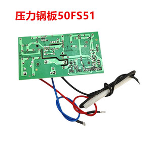 Carte d'alimentation JYF-50FS51 pour autocuiseur électrique programmable, commande par micro-ordinateur, fonctionnement à une touche, arrêt automatique - Product Image 4