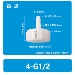 Raccord de tuyau en plastique en forme de pagode résistant aux hautes températures, filetage interne 4-G1/2, 5/32-4 points, pour la plomberie - Product Image 2