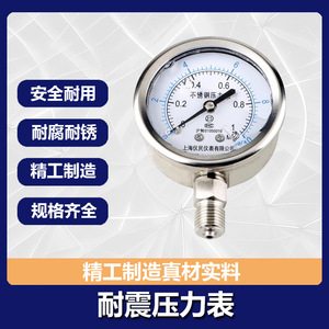 เกจวัดแรงดันสแตนเลสโคนัน Y60BF/YN60BF -0.1 ถึง 0.5 เมกะปาสคาล เกจวัดแรงดันแบบไดอะแฟรมแบบอนาล็อกสำหรับใช้ในอุตสาหกรรม - Product Image 5