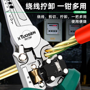 คีมปอกสายไฟแบบดิจิตอล Tuosen ขนาด 1.5-6 มม. เครื่องมือช่างไฟฟ้าอเนกประสงค์ พร้อมเครื่องทดสอบแรงดันไฟฟ้า - Product Image 5