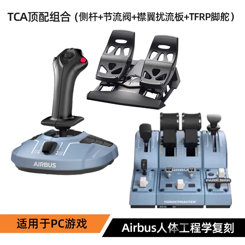 TCA joystick + válvula de mariposa + flaps + TFRP timón de pie
