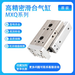 รางเลื่อน SMC พร้อมกระบอกสูบ MXQ6/8/12/16/20/25*10/20/30/40/50/75/100 ตัวเรือนเหล็ก แบบมาตรฐาน - Product Image 5