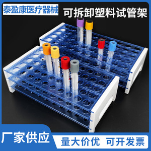 Jiangsu Xinkang <b>Plastic</b> Test <b>Tube</b> Rack 13mm 50-Hole Detachable Blood Collection <b>Tube</b> Holder - Product Image 5
