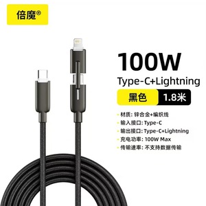 Câble de données Bemo 100W 2-en-1 pour Apple et Huawei, charge rapide - Product Image 2
