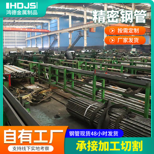 Tube lumineux de précision Hongde 20 #   Tuyau en acier sans soudure de petit diamètre pour pièces de machines d'ingénierie - Product Image 4