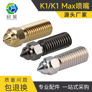 Boquilla para Impresora 3D Creality K1 K1 Max, 0.4mm, Cabezal de Impresión de Latón de Alto Flujo para Impresión de Alta Velocidad - Product Image 4