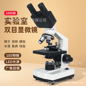 Biological Binocular <b>Microscope</b> 1600x LED Light Source Manual Focus Teaching Laboratory Use - Product Image 3
