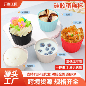 <b>Silicone</b> Cake Cups 8x5cm Non-Stick <b>Baking</b> Mold For Home Kitchen Use - Product Image 4
