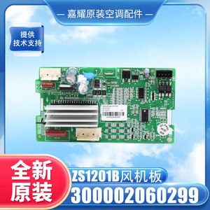 กรี Zs1201b บอร์ดไดร์เวอร์พัดลม 300002060299 เมนบอร์ดเครื่องปรับอากาศของแท้ - Product Image 5