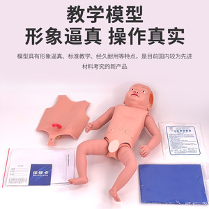 Mannequin pour soins aux nourrissons, soins aux nouveau-nés, soins du cordon ombilical, injection, simulateur de soins aux nourrissons - Product Image 4