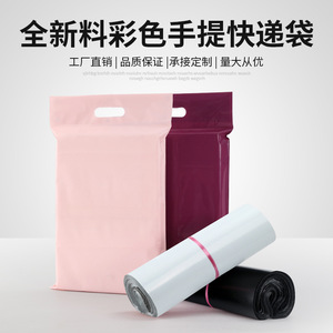 Sacs de courrier rose nu en vrac avec poignées pochettes d'expédition épaisses étanches en gros - Product Image 2