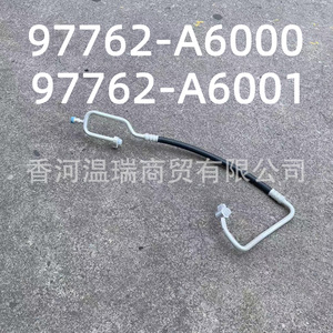 Tubo de Aire Acondicionado para Hyundai I30 y Kia Ceed, 97762-A6000 97762-A6001, de Aluminio Anticorrosión - Product Image 1