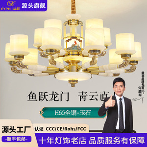 Chinese Style Jade Chandelier Multi Head <b>Led</b> <b>Light</b> For Home Dining Room Bedroom - Product Image 4