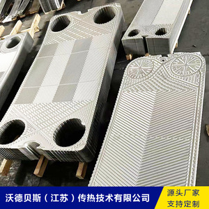Intercambiador de Calor de Placas de Acero Inoxidable 130-150°C para Enfriamiento de Agua, Calentamiento de Calderas, Radiadores y Piscinas, Ahorro de Energía - Product Image 3