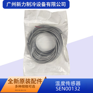 Otros sensores de temperatura SEN00132 con cables para sistemas de aire acondicionado central - Product Image 3