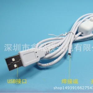 <b>Usb</b> <b>Cable</b> With Switch For Led Lamp Charging Wire <b>Power</b> Supply Accessory - Product Image 2