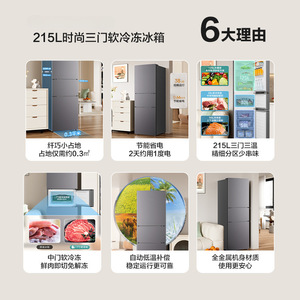 Refrigerador de Tres Puertas 215L Ahorro de Energía Descongelación Automática Uso Doméstico - Product Image 4
