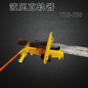 Hydraulic Rail Straightening Machine YZG 750 For Rail Maintenance And Bending Tool - Product Image 3