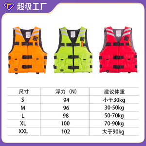 Gilet de sauvetage gonflable pour adulte, haute flottabilité, PVC, ski nautique, navigation, pêche, orange, tailles S, M, L, XL, XXL - Product Image 3