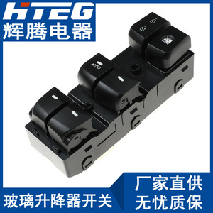 สวิตช์กระจกรถยนต์ HTEG 93570-4V000 กระจกไฟฟ้าด้านข้างสำหรับระบบควบคุมยกกระจกรถยนต์ฮุนได - Product Image 1