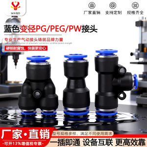 Yixing <b>Quick</b> Connect Tee Fittings PBT Plastic Blue Series Air Hose <b>Connector</b> Reducing Diameter Pneumatic Accessories - Product Image 4