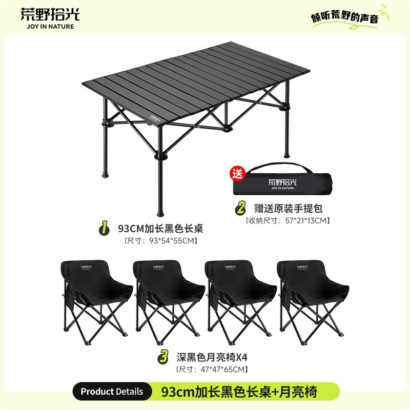 Noir [Table longue et chaises Moon Deluxe *4]