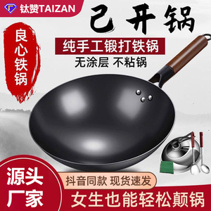 Yiya Lu Iron Wok Round Bottom 32Cm Non Coating For Gas Stove Household Cooking - Product Image 2