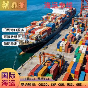 Dingyou International Sea Freight LCL FCL Agent de dédouanement du port de Shenzhen vers les États-Unis - Product Image 3