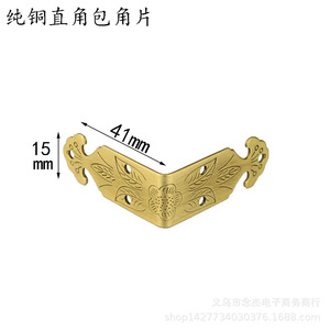 Copper <b>Corner</b> <b>Protector</b> 46x22mm 41x15mm 26x17mm For Camphor Wood Box Chinese Style Furniture Hardware - Product Image 5