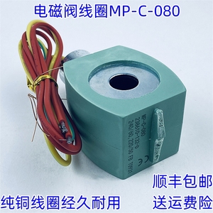 Bobina de Válvula Solenoide Mp-C-080, Orificio Interior de 14 mm, 24 V CC, 240 V, 110 V, Cobre Puro, Duradera - Product Image 5