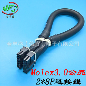 Jinfengsheng Molex 3.0 Male Shell 2P Connector Cable Nylon Jacket Sensor Connection Wire Automotive Wiring Harness - Product Image 5
