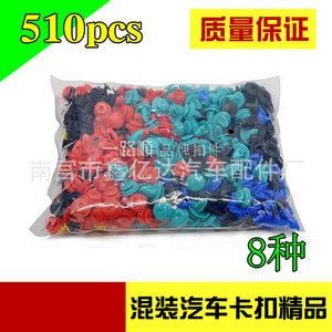 Mixed Pack Plastic Expansion <b>Clips</b> For <b>Car</b> Bumper Door Panel Trim Nylon Fasteners 510Pcs General Use - Product Image 5