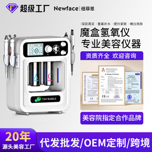 Newface 4 In 1 Hydrogen Oxygen Microbubble Beauty Device With LCD Display For Hydrating And Pore Cleaning Commercial Use - Product Image 5