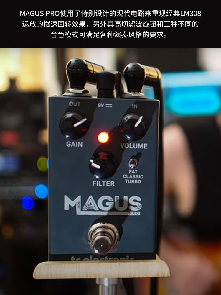 TC ELECTRONICS MAGUS PRO - Distortion for Electric Guitars