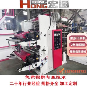 เครื่องพิมพ์เฟล็กโซกราฟฟิกสองสี Hongtong รุ่น HT-2600 แบบม้วนต่อม้วน สำหรับพิมพ์ฟิล์มพลาสติกและกระดาษแก้วแบบซ้อน - Product Image 5