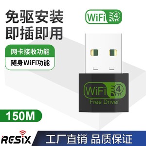 อะแดปเตอร์ไร้สาย WiFi 4 USB 150M พร้อมไดรเวอร์ในตัว - Product Image 5