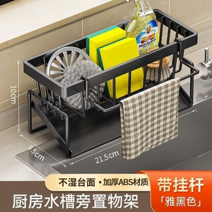 Étagère de rangement de cuisine multifonctionnelle pour évier, pour torchons et produits de nettoyage - Product Image 2