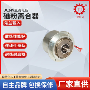 คลัตช์แม่เหล็กยี่ห้อเทียนจี รุ่น TJ-POC-B 2.5 DC24V 230W แรงบิดสูง สำหรับงานอุตสาหกรรม - Product Image 2