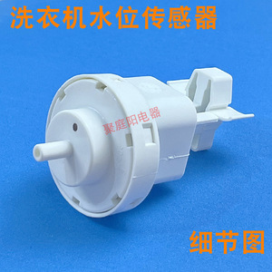 Sensor de Nivel de Agua Haier XQG70-B12726N XQG100-B816G Interruptor de Nivel de Líquido para Lavadora - Product Image 4