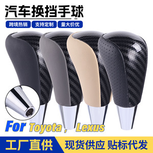 Toyota Lexus Car Gear <b>Knob</b> Leather Carbon Fiber Texture Ergonomic <b>Shift</b> <b>Knob</b> For Toyota Lexus - Product Image 1