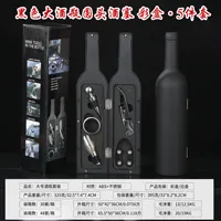 Juego de Accesorios para Vino en Forma de Botella, 5 Piezas, Incluye Sacacorchos, Abridor de Botellas, Tapón para Vino, Cortador de Papel de Aluminio, Vertedor de Vino para Bar, Cocina
