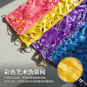 Colored Art Camouflage Net 3D Cut Flower Design For Decoration And Outdoor Use - Product Image 1