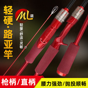 Caña de Pescar ML Action Lure Rod de Potencia Media para Pesca en Mar, Spinning, Pesca en Barco, Pesca de Lubina con Guías SIC - Product Image 4